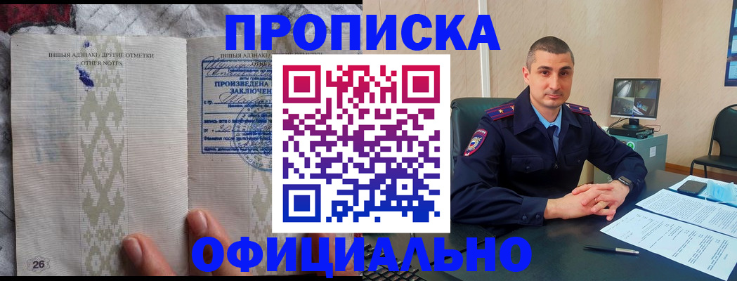 прописка для кредита в Новозыбкове