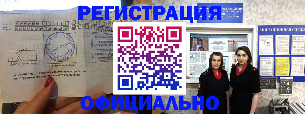 временная регистрация 2025 в Новозыбкове