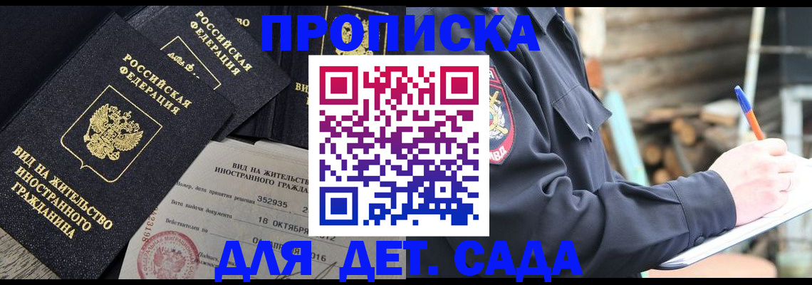 прописка для кредита в Новозыбкове